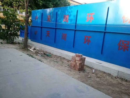 鲁西骨科（医疗污水）项目