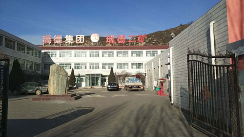 鄂尔多斯瑞德煤矿（煤矿污水）项目